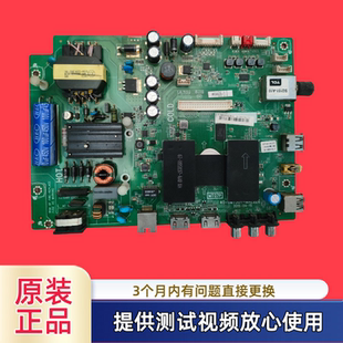 原装TCL主板40-0MT507-MAE2LG型L43F3800A配屏LVF430AU0TE测试