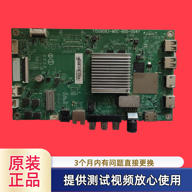 飞利浦715GB083-M0C-B00-004Y主板55PUF7295/T3屏TPT550H-QUBF84K