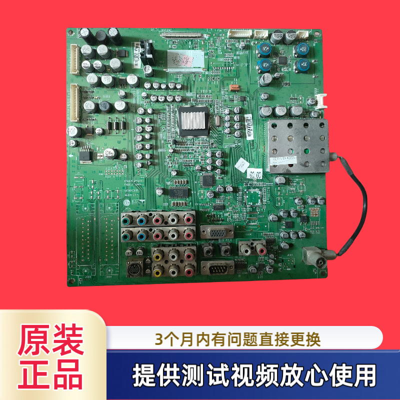 原装 LG主板 68709M0348F 060617型32LC2R-CJ屏 T315XW01V5测试