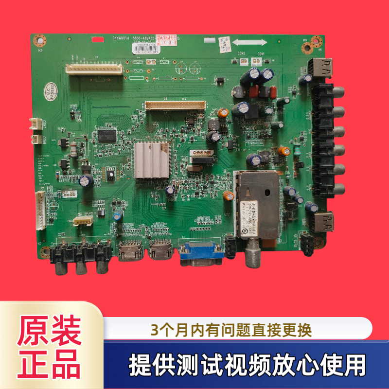 原装创维42/37K03HR主板5800-A8M460-0030屏S4200TA0B测试