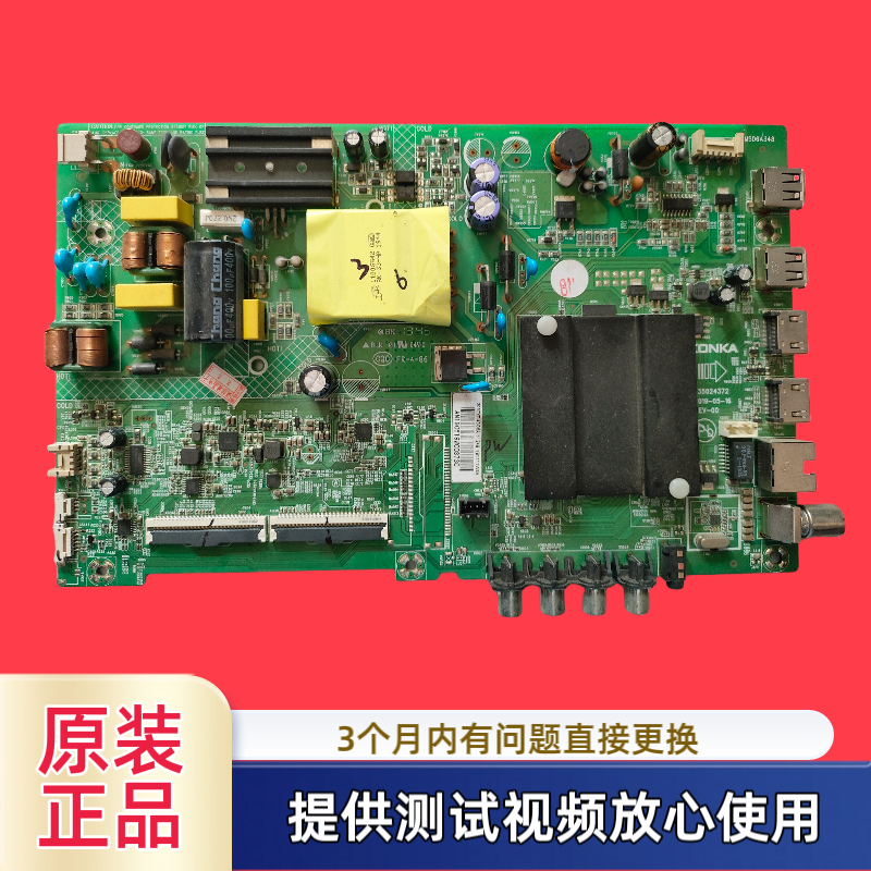 原装康佳主板35024372型LED43G6AE/39S2配屏2097YT 72002097YT测