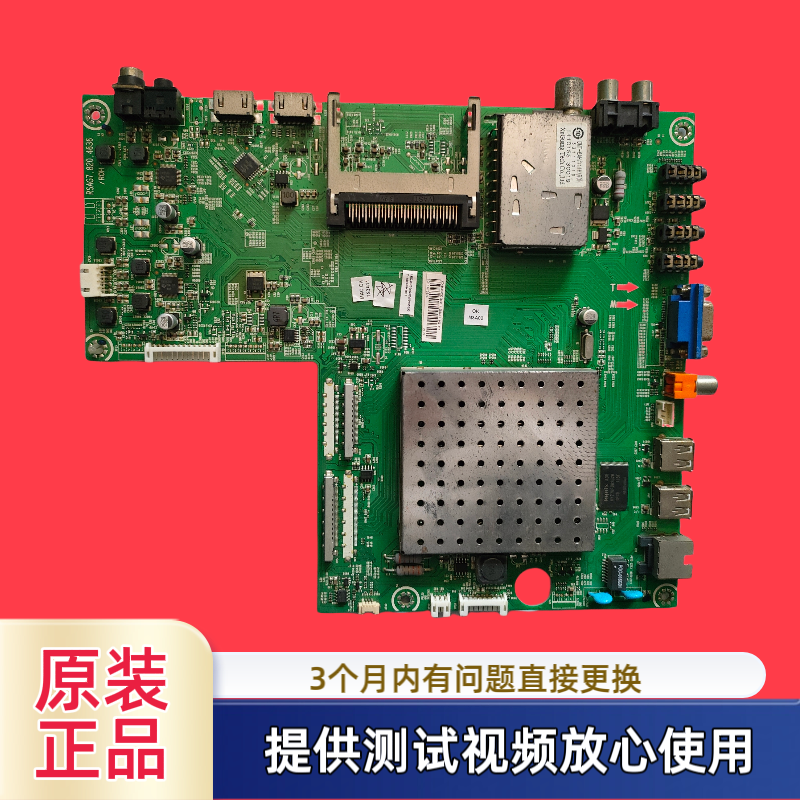 海信电视LED48K510G3D/43K510G3D主板RSAG7.820.4636配屏 测试