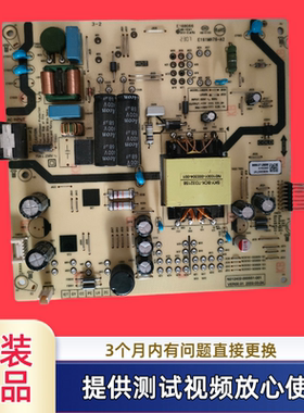 原装创维 电源板N012402-000551-001 N030102-000808-101型55A23