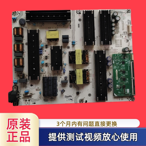海信RSAG7.820.12269电源板 75E7H/75U6H 物料码320286  12269-A