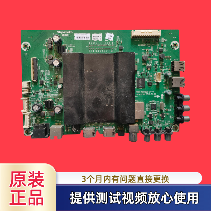 创维主板5800-A9R530-0P10型58G50/55/60G6/60F6/65E810S屏可选