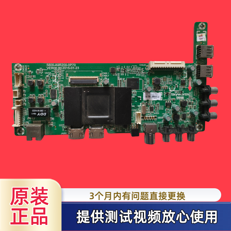 原装创维主板5800-A9R200-0P70型55X5屏SDL550FY CD0-800测