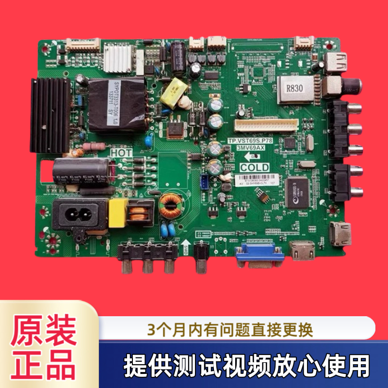 原装TP.VST69S.P78飞利浦 LED42E761主板屏LVF420AUDXE4V3测好发