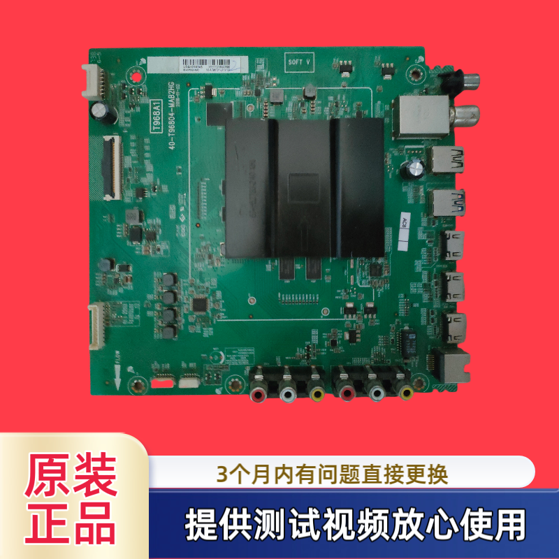 原装TCL主板40-T96804-MAB2HG型60A70U/L65/50/43P2-UD/D55A730屏