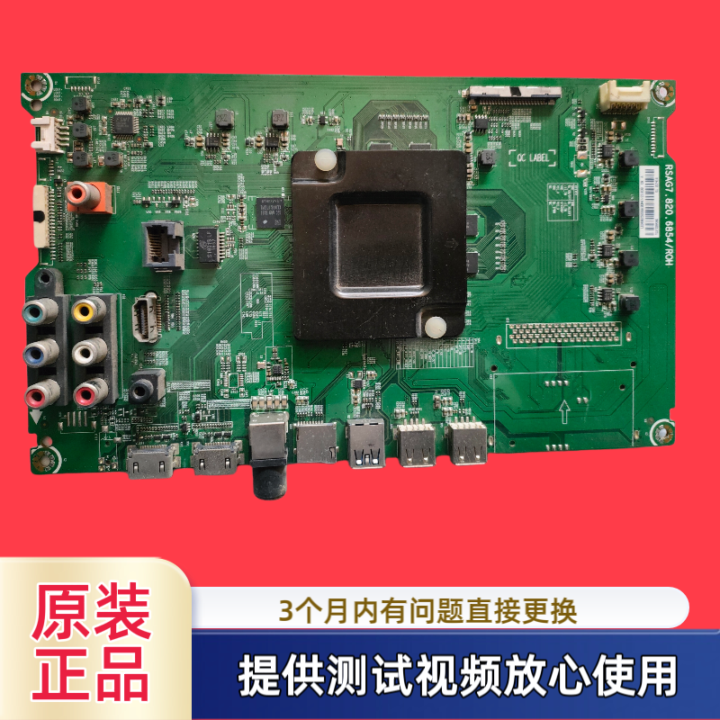 原装海信 LED49/55EC520UA主板 RSAG7.820.6854配屏HD490K3U31-TX