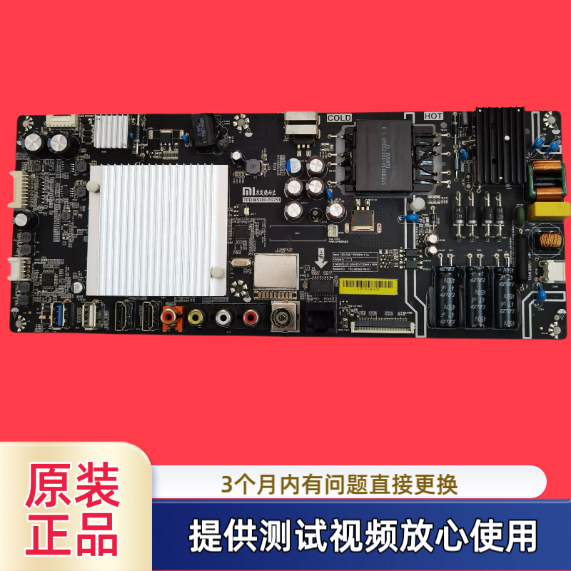 原装TPD.MS908.PB751小米L43M3-AA L48M3-AF主板配屏可选 测好发