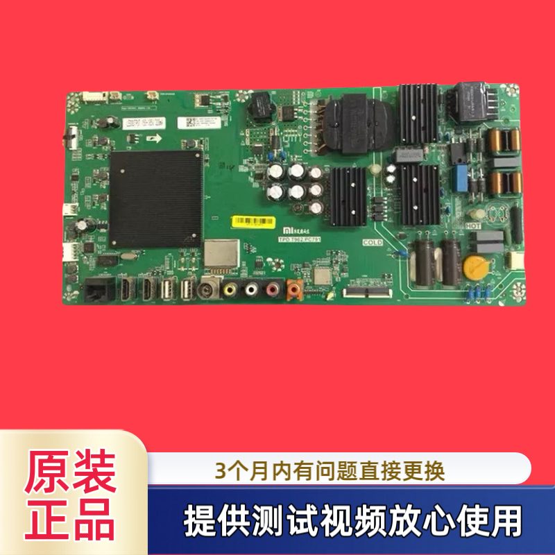 原装TPD.T962.PC791小米L49M5-AZ L43M5-AZ电视主板配屏可选 测好
