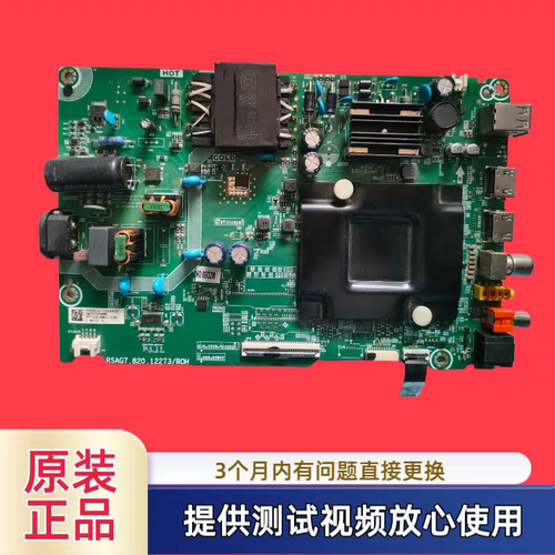 原装海信RSAG7.820.12273主板型55/58V1F-R /55E3G 配屏可选 测试