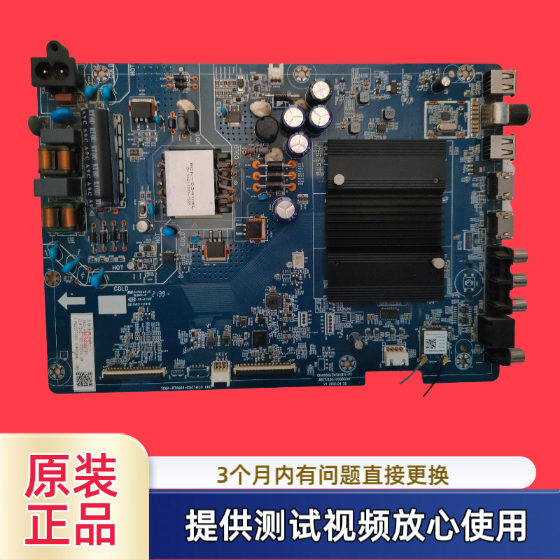 原装长虹 主板JUC7.820.10008509 型55D4PS/55D8L 配屏可选  测试