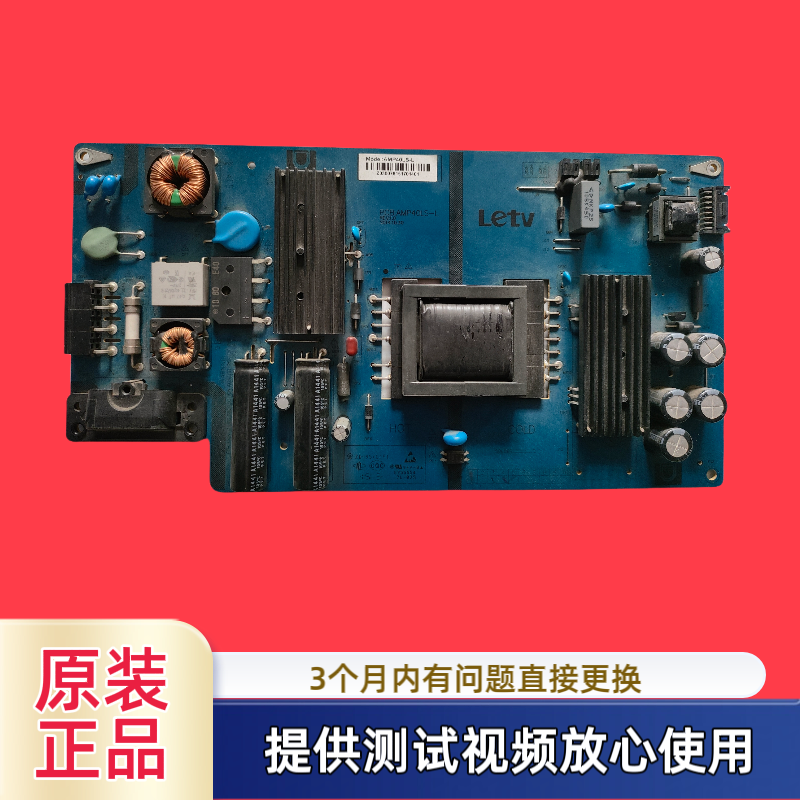 原装乐视电源板 AMP40LS-L PCBAMP40LS型TVS40 Air L4031N测试
