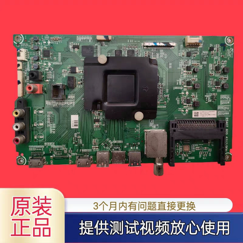 原装海信RSAG7.820.6312主板 型LED65MU7000U配屏HE650M7U~可选