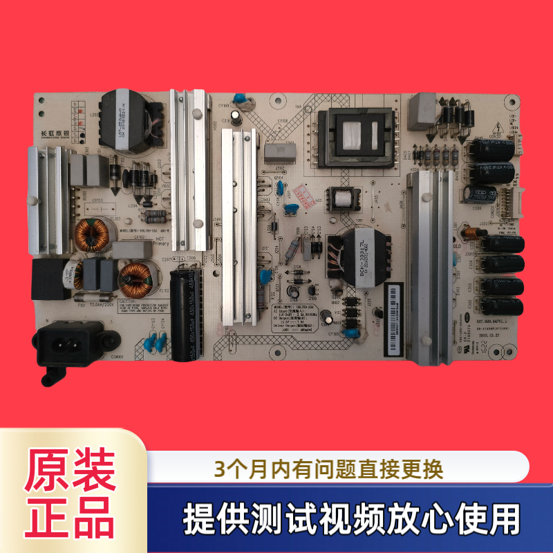 原装长虹电源板HSL75D-2SA XR7.820.647 型60Q2N 60G3测试