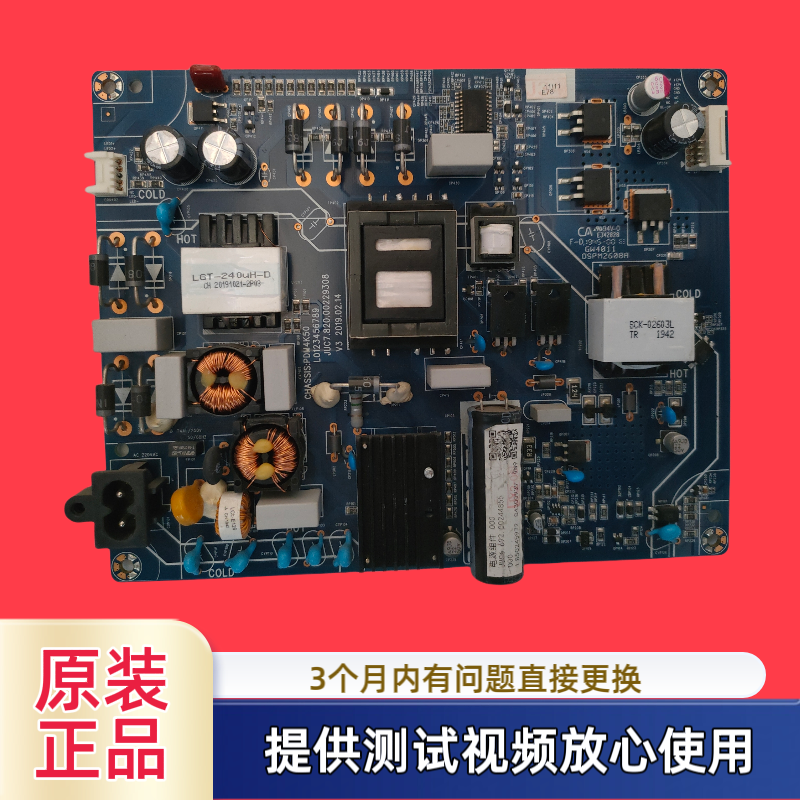原装长虹电源板JUC7.820.00229308型55Q6N 55D7P 55Q6V 55D8P 测