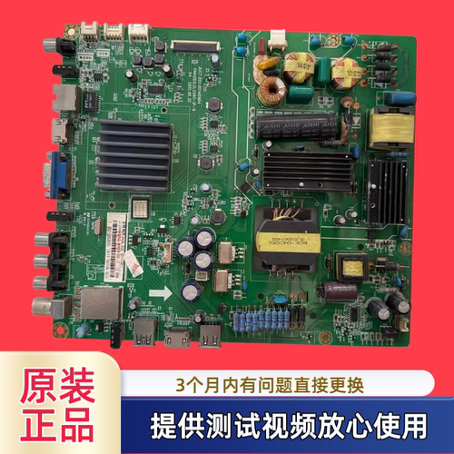 原装长虹JUC7.820.00140904 主板 型50D2060G 配屏C500F14-E6-A