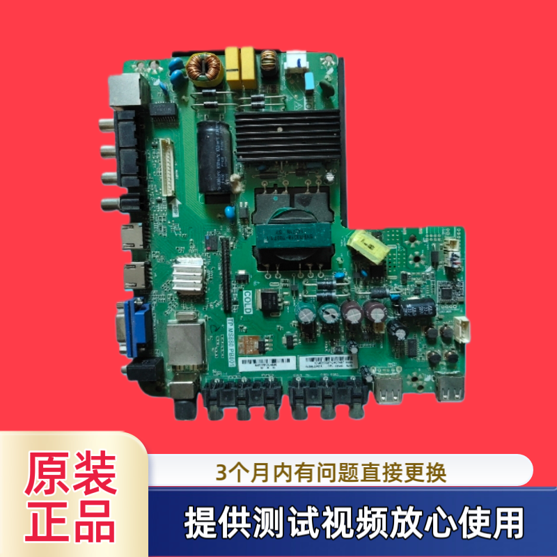 原装杂牌 TP.MS880.PB801 主板型 LED42V6E  配屏V420HJ2-P01A 西