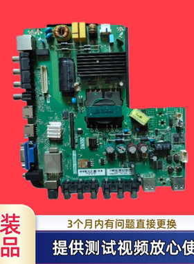 原装杂牌 TP.MS880.PB801 主板型 LED42V6E  配屏V420HJ2-P01A 西