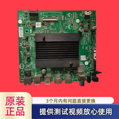原装创维5800-A8N050-1P00主板型号65Q840/50Q40 55Q30配任意屏测