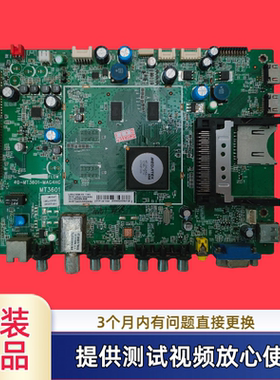 原装TCL主板40-MT3601-MAG4HG型L46V/55V7300A-3D/48E5390A配屏