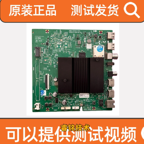 创维75G51/P50/A7/A9 65S1YP/A4主板5800-A7S720-0P40配屏可选 测