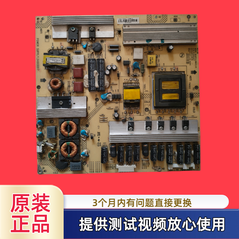 原装康佳电源板34006817 35014447型LED42M592DC LED42TS98N
