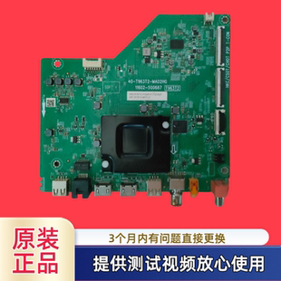 T963T2 主板40 TCL 屏LVU550NDEL KS9W08 MAD2HG型55V6E 原裝