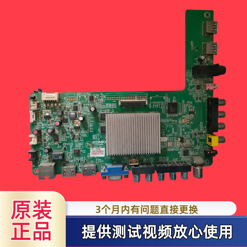 原装康佳主板35016964型LED47R5200PDE 屏LC470EUN(SE)F1)测试