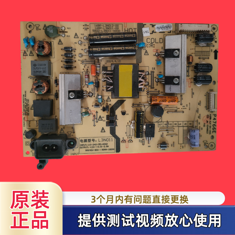 原装创维电源板5800-L3N011-0000 168P-L3N011-00型42E510E测