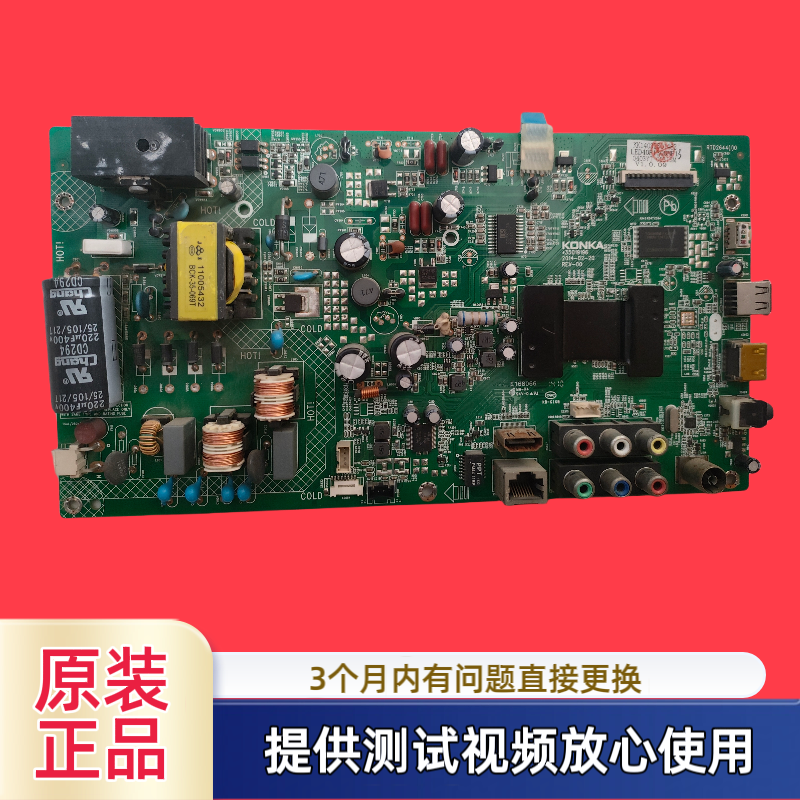 原装康佳主板 35019196型 LED40F1300NF LED42E320N屏403YT测试