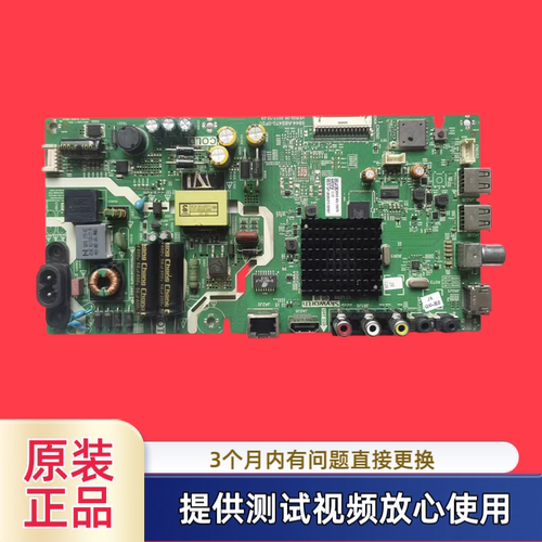 原装创维酷开5844-A8S470-1P10/0P20主板型32E2A /32K5C 配屏可选