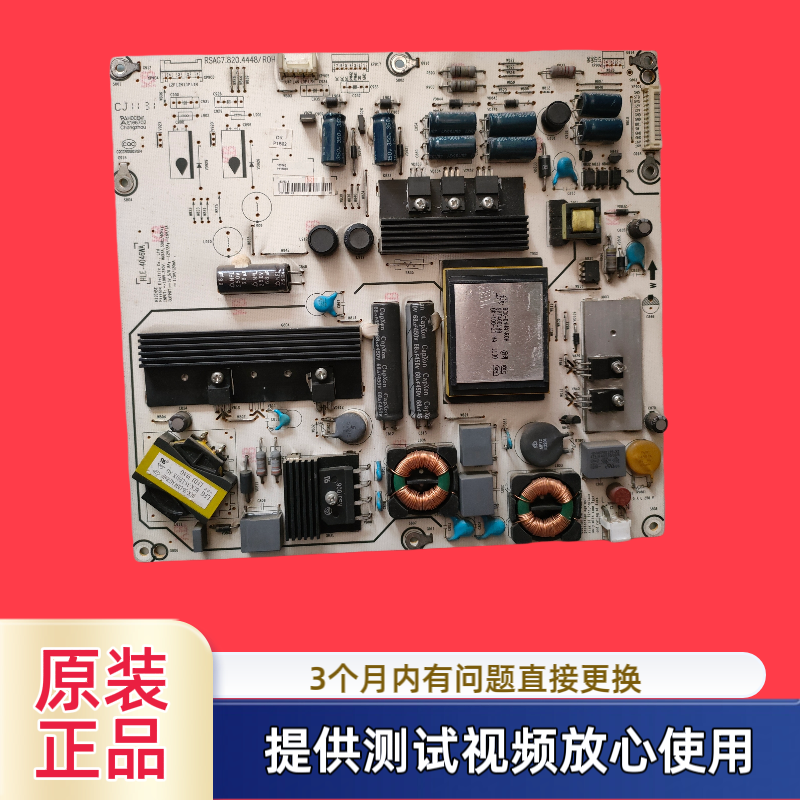 原装海信电源板RSAG7.820.4448型LED46K26 LED46K01P LED46K28P测