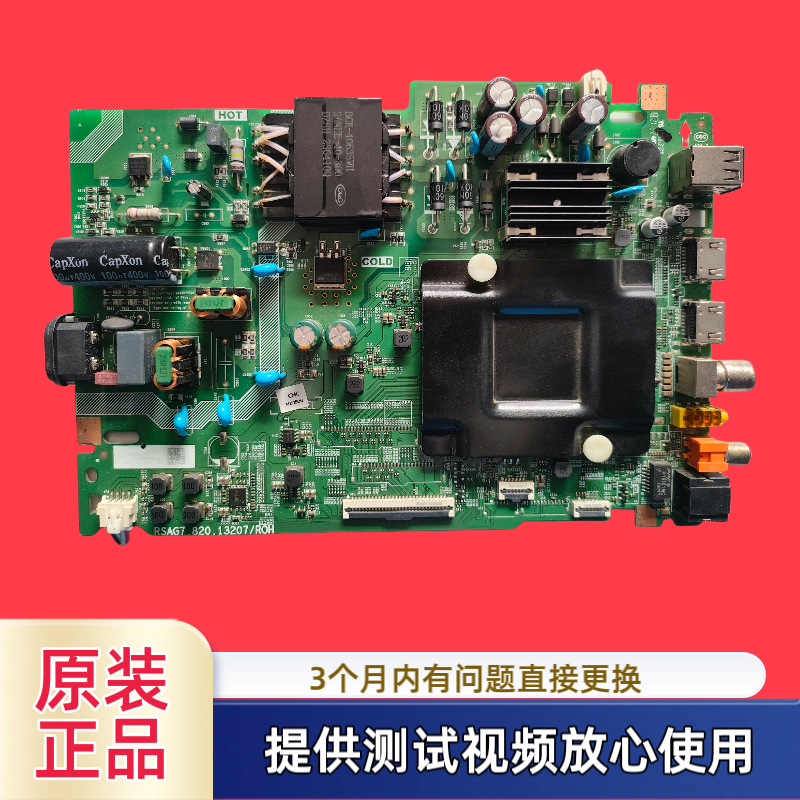 原装海信55E3H 337527主板RSAG7.820.13207 配屏HD550H1U72-T0L5