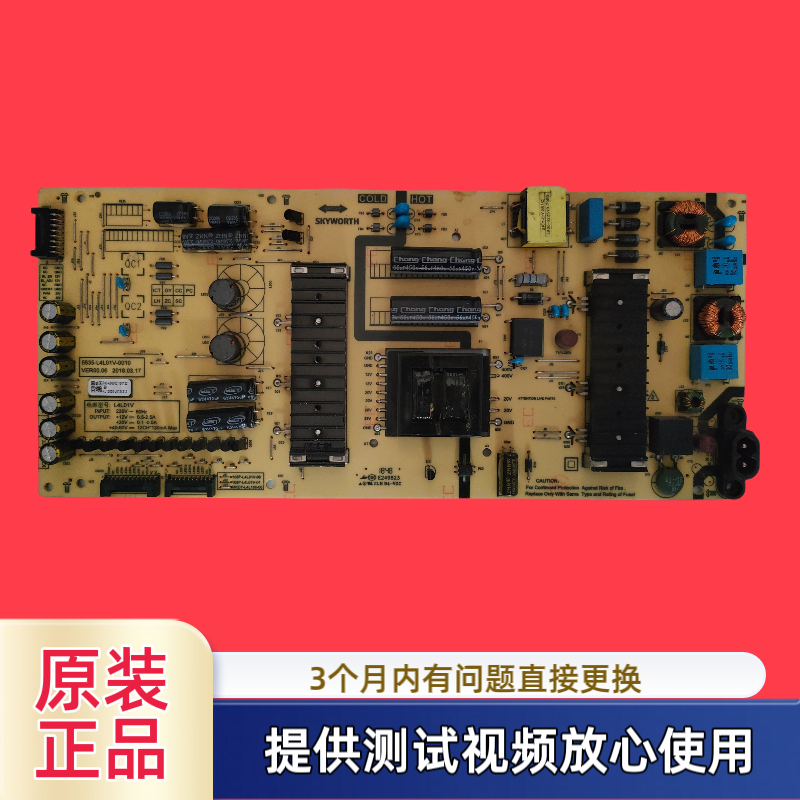 原装创维电源板5835-L4L01V-0010 MKDY-L4L100-00型55H8M测