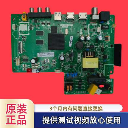 原装TCL 主板TPD.T920L.PB772型32L2F屏LVW320NDEL CJ9W05测