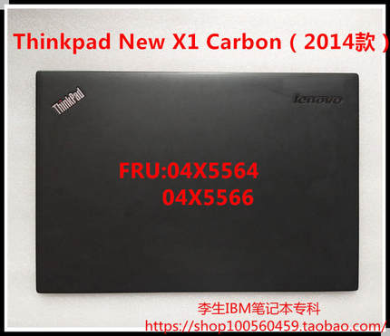 联想Thinkpad NEW X1 Carbon2  X1C 原装A壳 面盖 外壳 04X5566