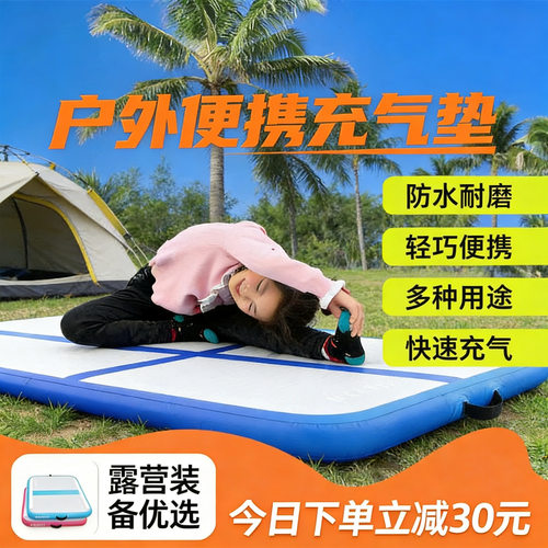 跆拳道空翻气垫舞蹈体操练习