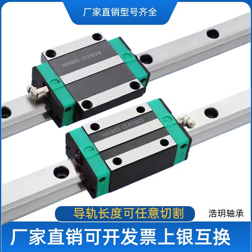国产直接导轨线轨代替进口品质加长滑块直销方轨HGH20HA/HGH30HA