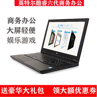 NEC笔记本电脑 i7七代固态畅玩英雄联盟商务办公游戏本分期富士通