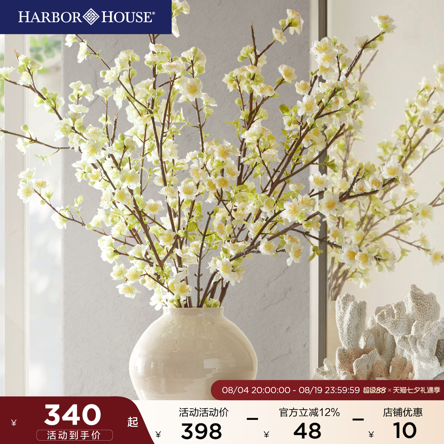 HarborHouse美式客厅餐厅装饰品花艺仿真花假花复瓣樱花Sakura