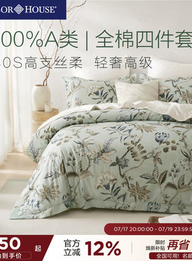HarborHouse全棉四件套纯棉80S高支高密印花床单被套轻奢高级床品