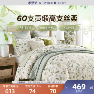 HarborHouse全棉四件套贡缎印花床品套件四件套Arbor