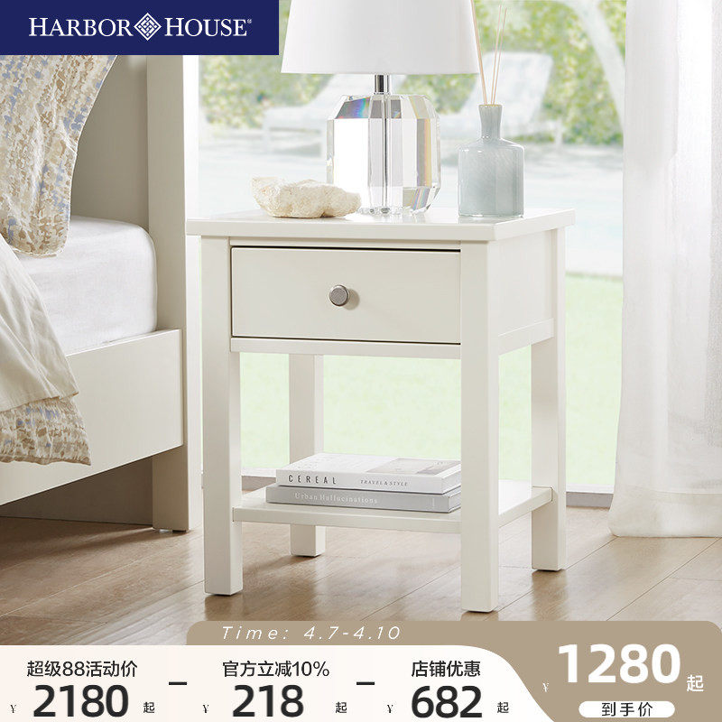 HarborHouse美式实木床头柜家具卧室储物收纳客厅沙发边几床头柜