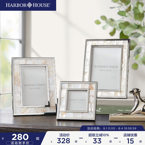 客厅摆件HarborHouse黄贝美式