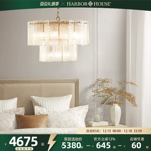 HarborHouse卧室复古玻璃吊灯