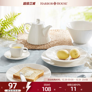 HarborHouse美式 家居简约餐具咖啡杯纯色面碗白玉条纹餐盘茶壶Gem