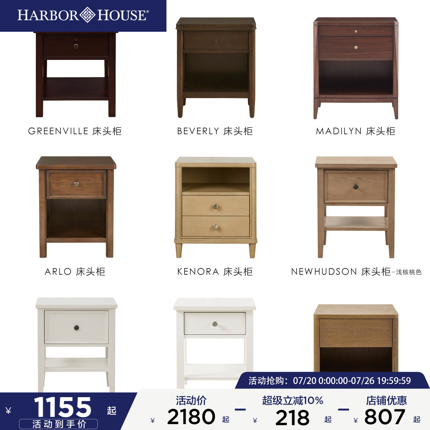 HarborHouse美式复古实木客厅沙发边柜家具卧室收纳储物床头柜子