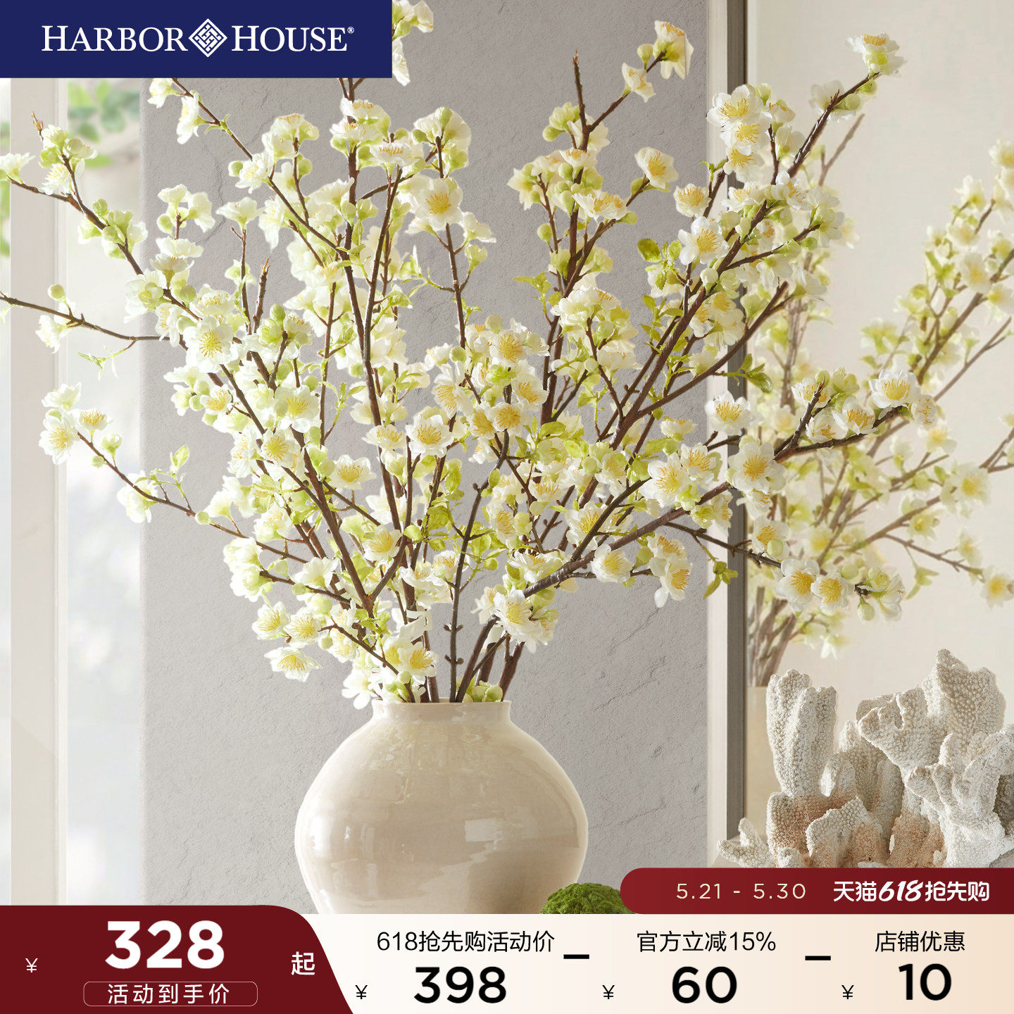 HarborHouse美式客厅餐厅装饰品花艺仿真花假花复瓣樱花S